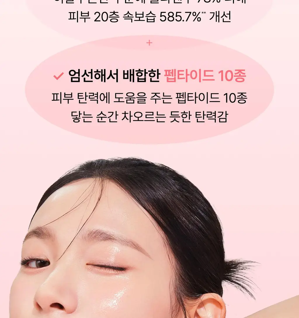 [1+1한정기획] 바이오던스 포어 퍼펙팅 콜라겐 펩타이드 세럼 30ml 더블 기획 상세페이지 23